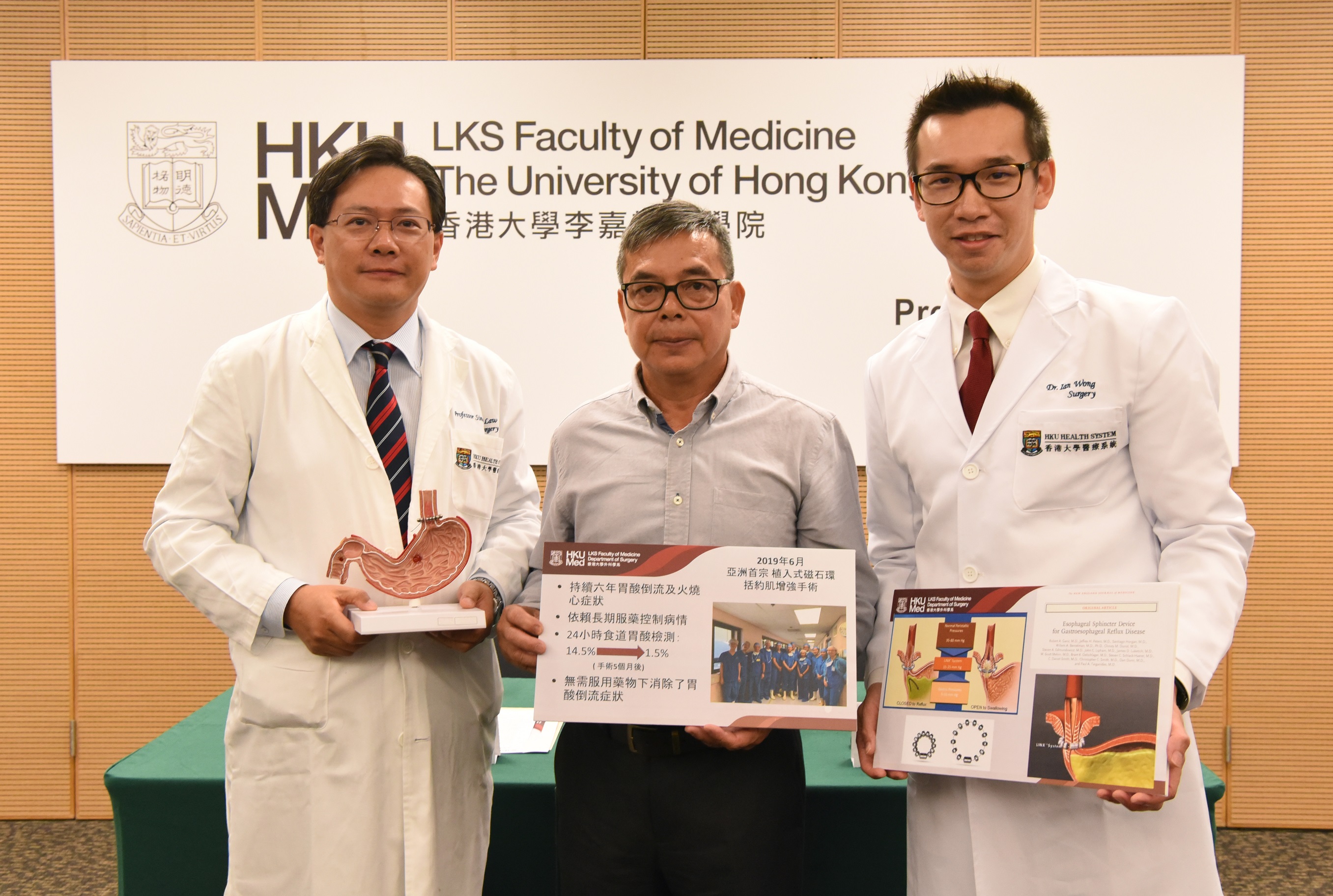 HKUMed successfully performed Asias first magnetic sphincter augmentation for gastroesophageal reflux