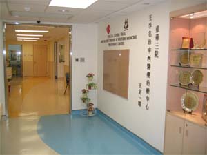 The newly opened Integrated Chinese and Western Medicine Treatment Centre