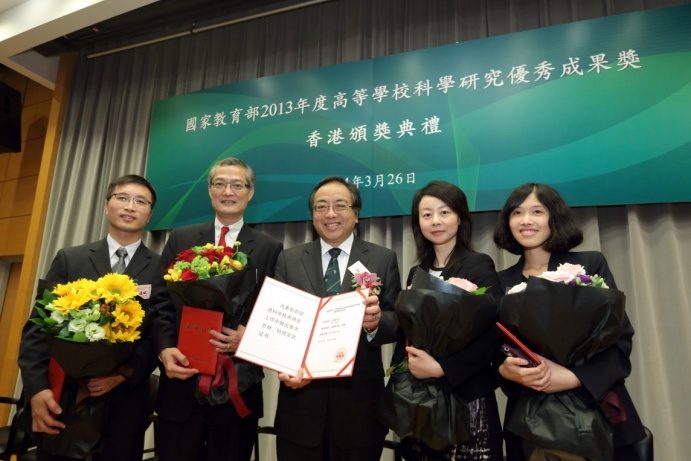 中國教育部2013年高等教育科技成果一等獎